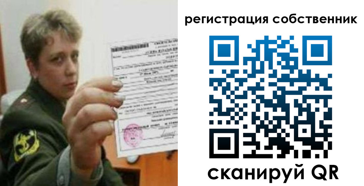 прописка для школы в Лебедяни