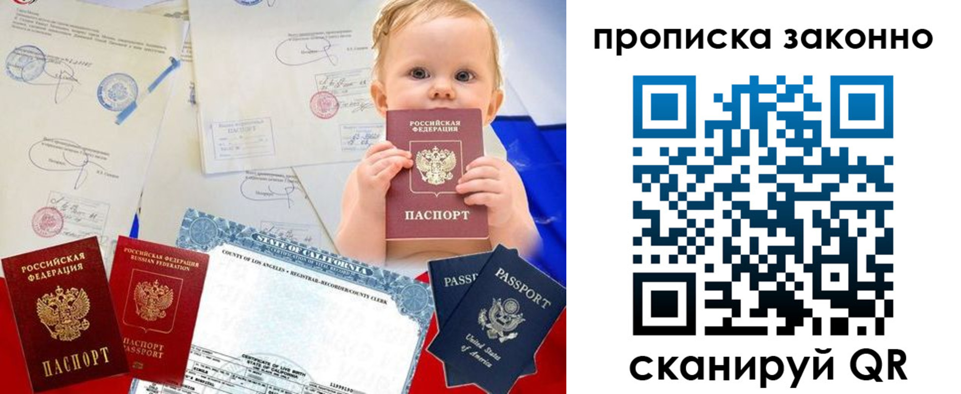 временная регистрация для школы в Лебедяни