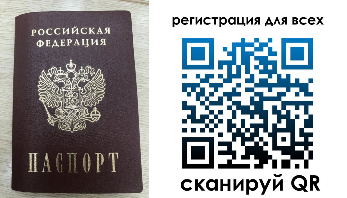 прописка в Лебедяни