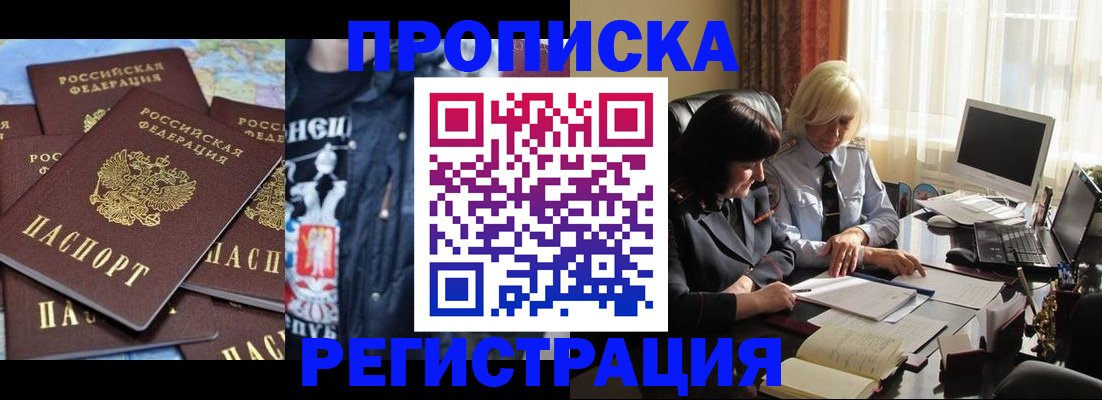 временная регистрация в квартире в Лебедяни