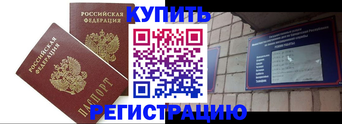 временная регистрация надежно в Лебедяни