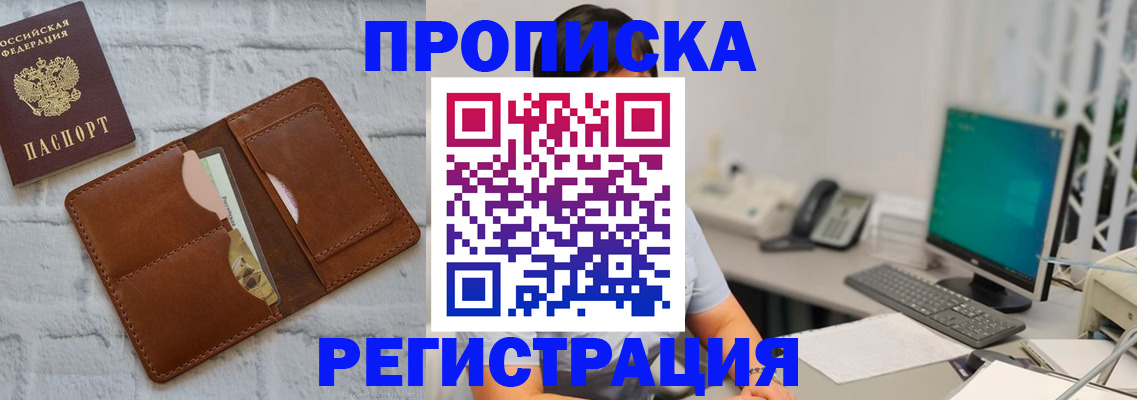 прописка поиск в Лебедяни
