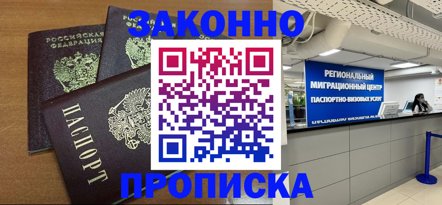 временная регистрация гарантия в Лебедяни