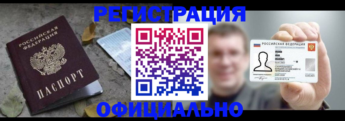 прописка в квартире в Лебедяни