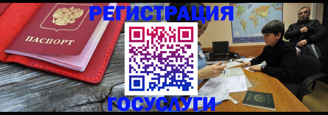прописка поиск в Лебедяни
