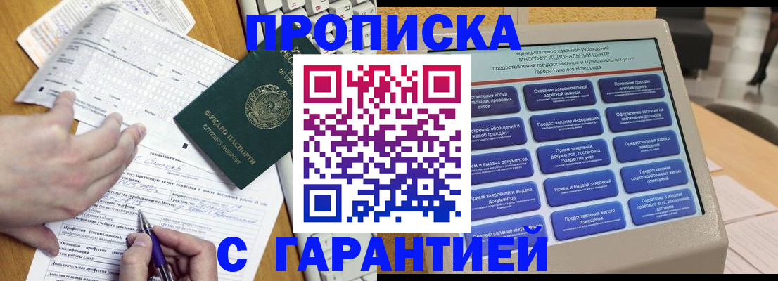 временная регистрация госуслуги в Лебедяни