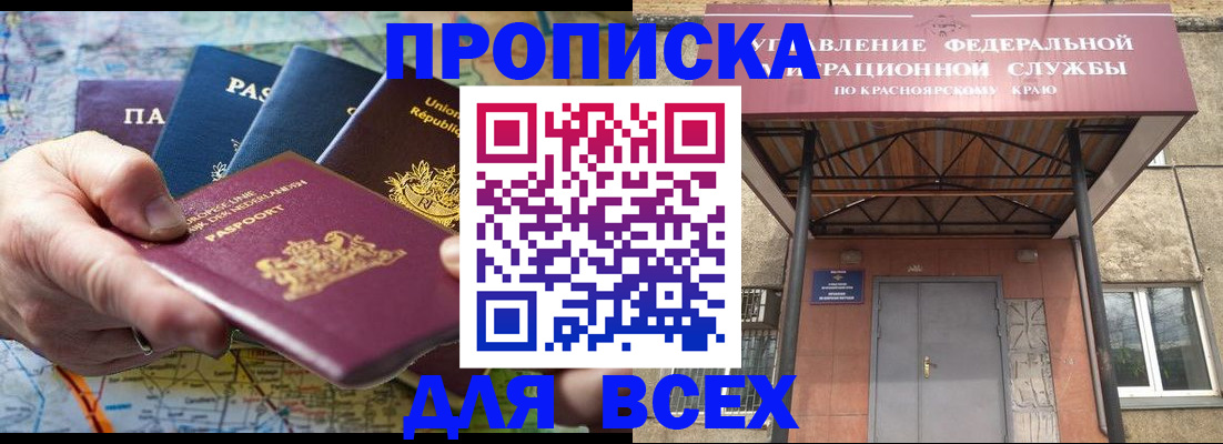 временная прописка в Лебедяни