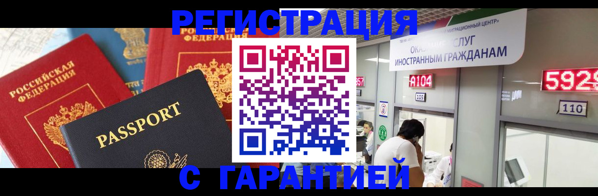 временная регистрация поиск в Лебедяни