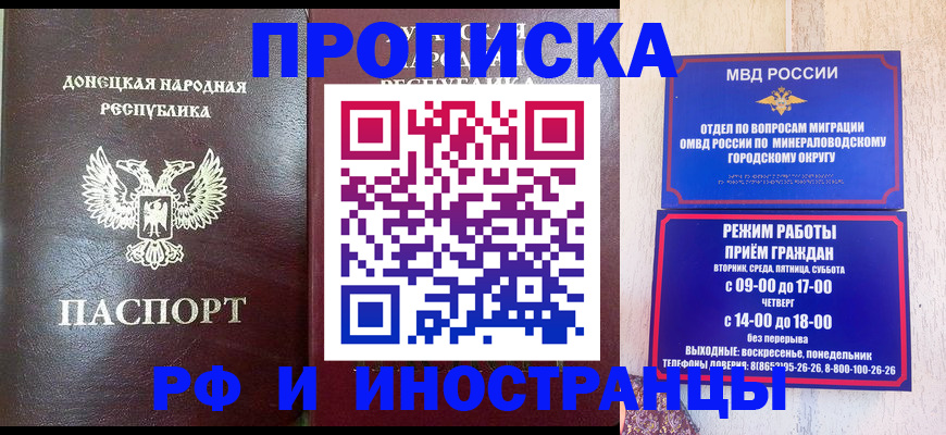 временная регистрация для всех в Лебедяни